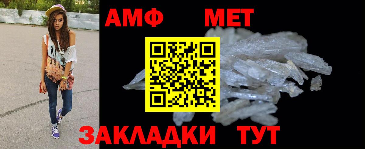 Amphetamine Розовый Дубна