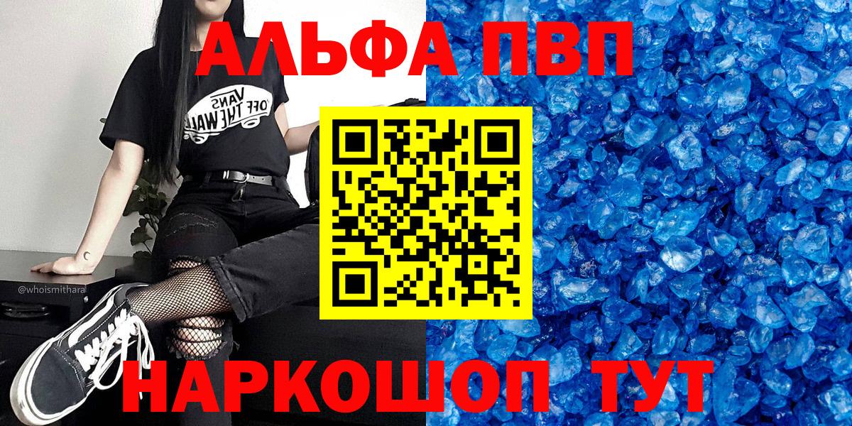 APVP крисы CK Дубна
