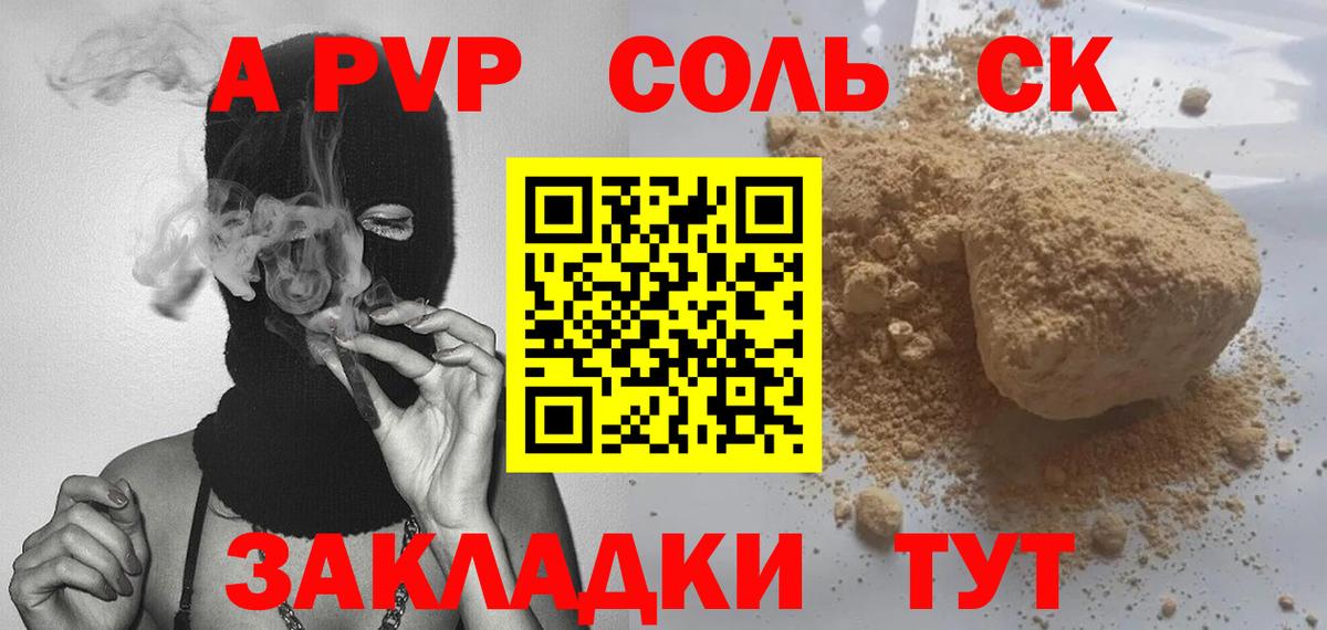 Alfa_PVP Crystall  Вход с VPN  магазин    Дубна  Alpha PVP кристаллы  А ПВП Crystall 