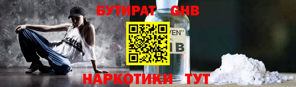 БУТИРАТ оксана Дубна