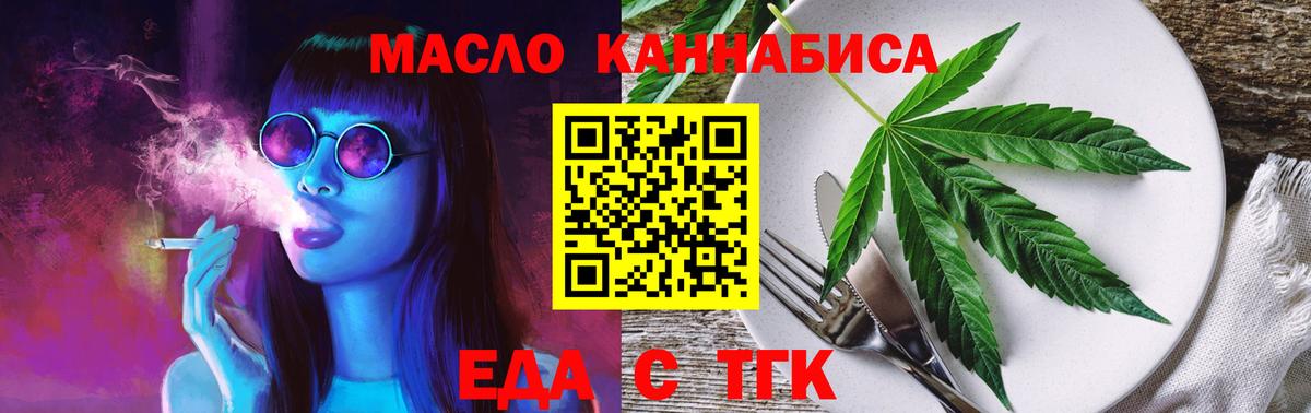 Дубна  Печенье с ТГК марихуана  Вход с VPN 