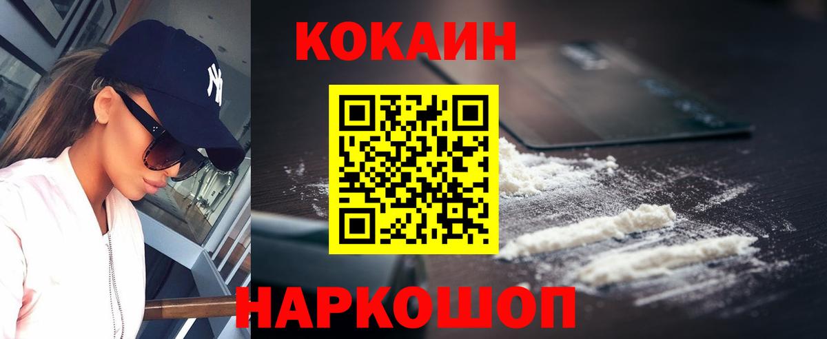 COCAIN VHQ Дубна