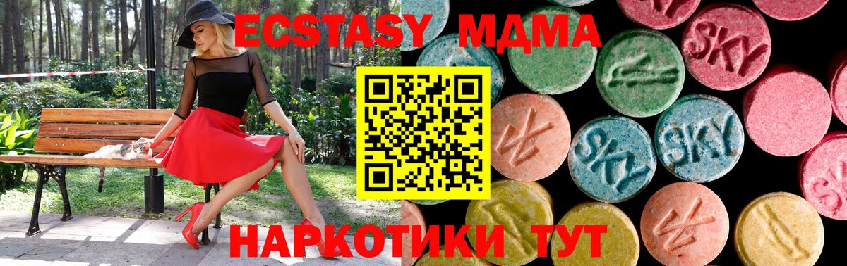 Дубна  ЭКСТАЗИ диски  Экстази MDMA  Вход с VPN 