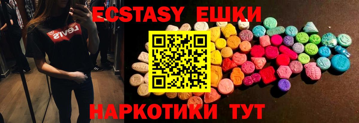 Экстази Дубай Дубна