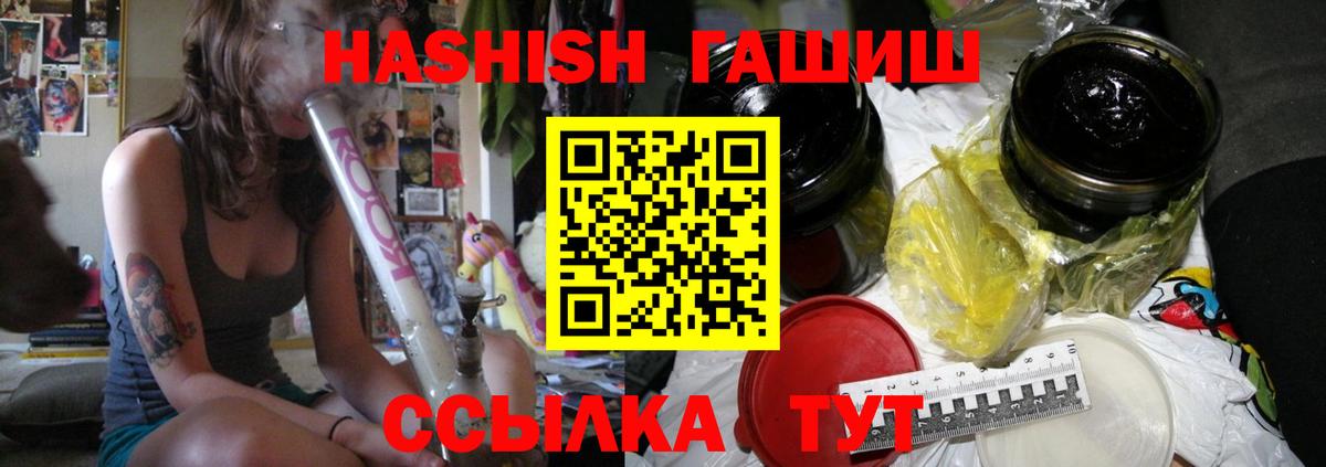 ГАШ гашик Дубна