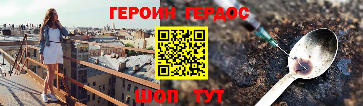 Героин герыч  Вход с VPN  Героин  Дубна 