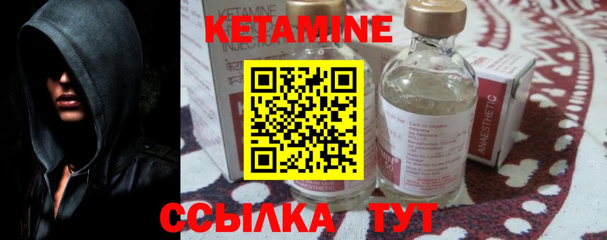 КЕТАМИН ketamine Дубна