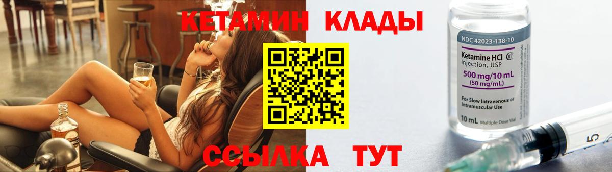 Дубна  КЕТАМИН VHQ  КЕТАМИН ketamine  Вход с VPN 