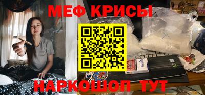 крисы Балашиха