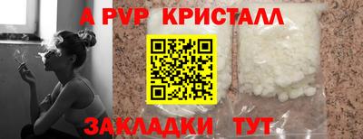 крисы Балашиха