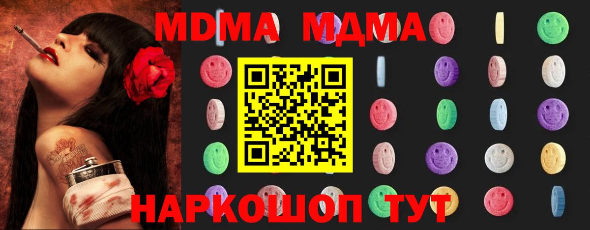 МДМА молли  МДМА  MDMA crystal  Дубна  Вход с VPN 