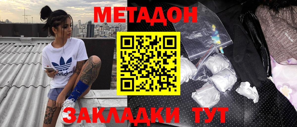 Метадон VHQ  Вход с VPN  Дубна 