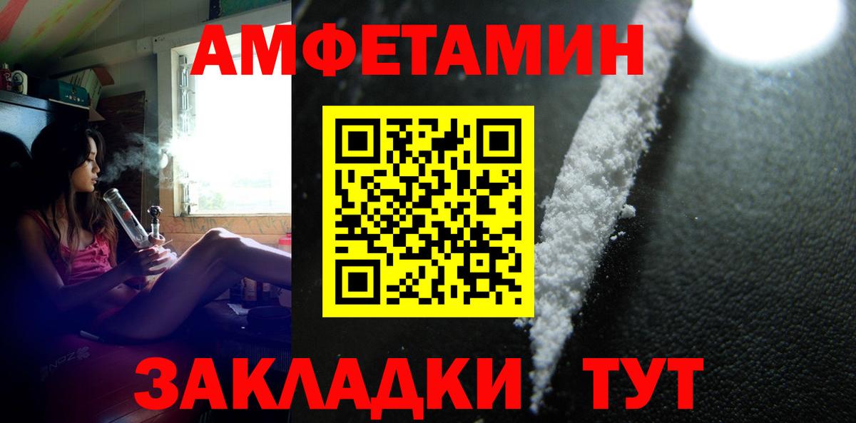Первитин пудра  Вход с VPN  МЕТАМФЕТАМИН  Дубна 