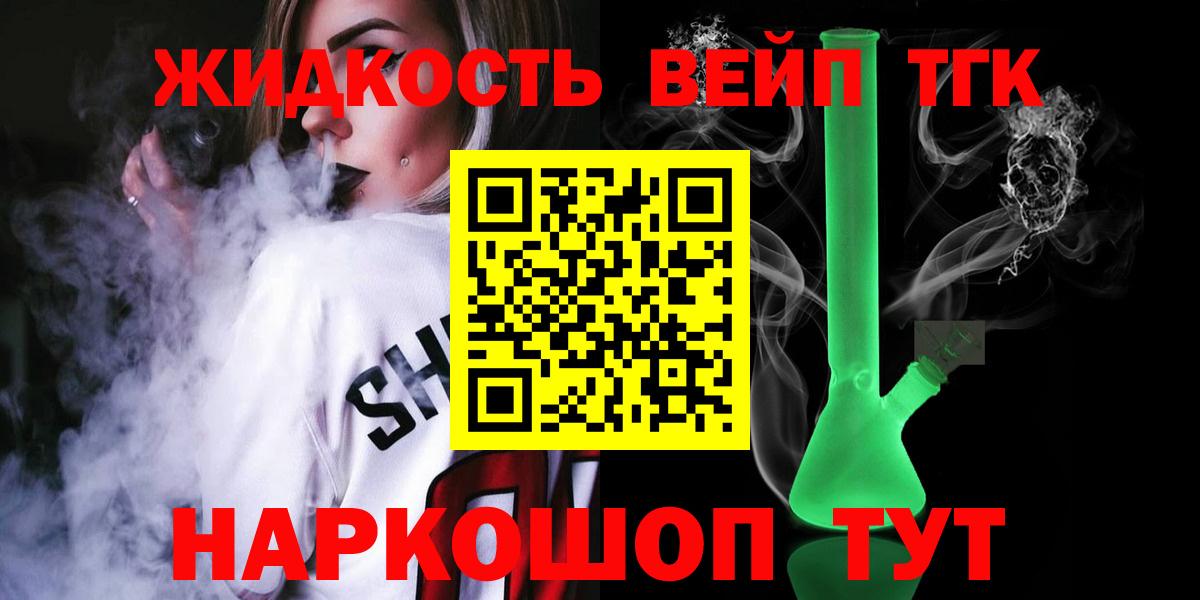Дистиллят ТГК гашишное масло  Вход с VPN  Дистиллят ТГК THC oil  Дубна 